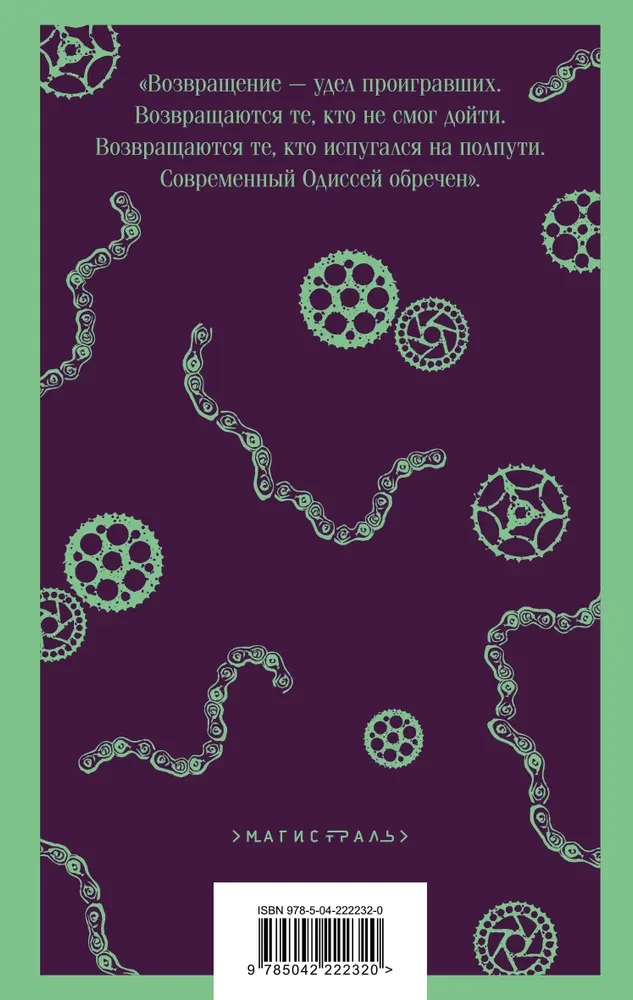 Snark Snark. Buch 2. Schnee von Enceladus