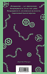 Snark Snark. Buch 2. Schnee von Enceladus