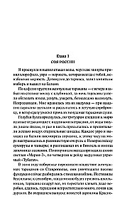 Snark Snark. Buch 2. Schnee von Enceladus