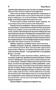 Snark Snark. Buch 2. Schnee von Enceladus