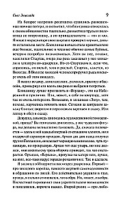 Snark Snark. Buch 2. Schnee von Enceladus