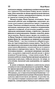 Snark Snark. Buch 2. Schnee von Enceladus
