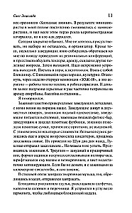 Snark Snark. Buch 2. Schnee von Enceladus