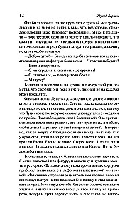Snark Snark. Buch 2. Schnee von Enceladus