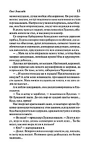 Snark Snark. Buch 2. Schnee von Enceladus
