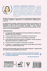To Speak - It's Simple! Methods for Starting and Developing Speech from 0 to 5 Years