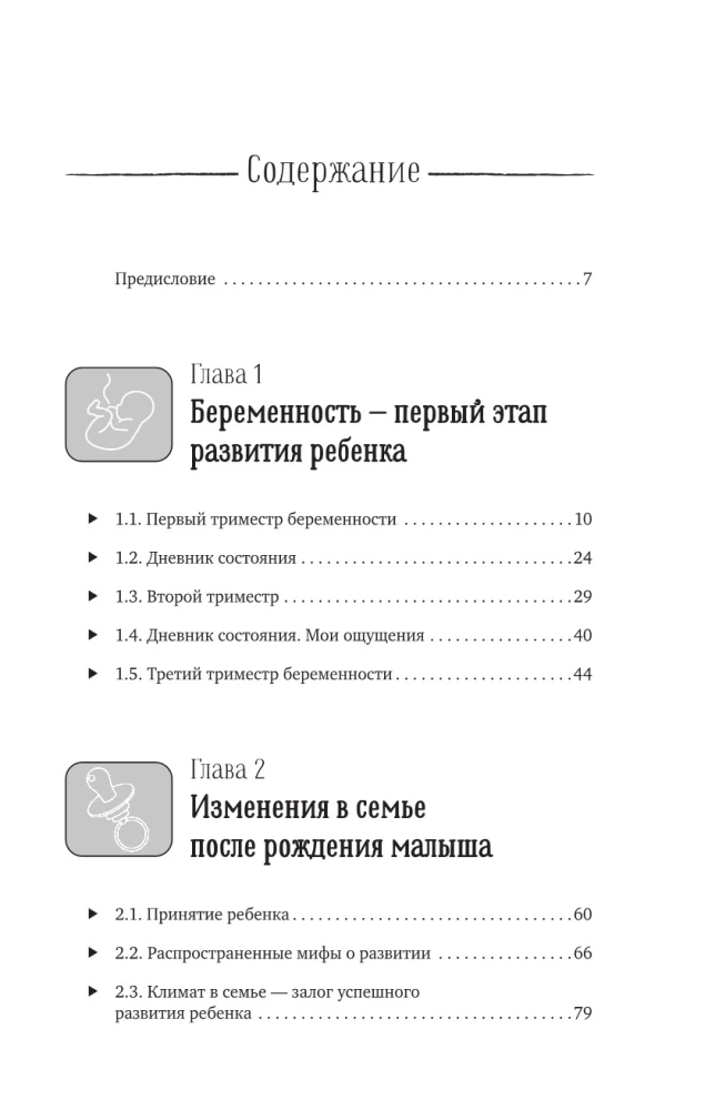 To Speak - It's Simple! Methods for Starting and Developing Speech from 0 to 5 Years