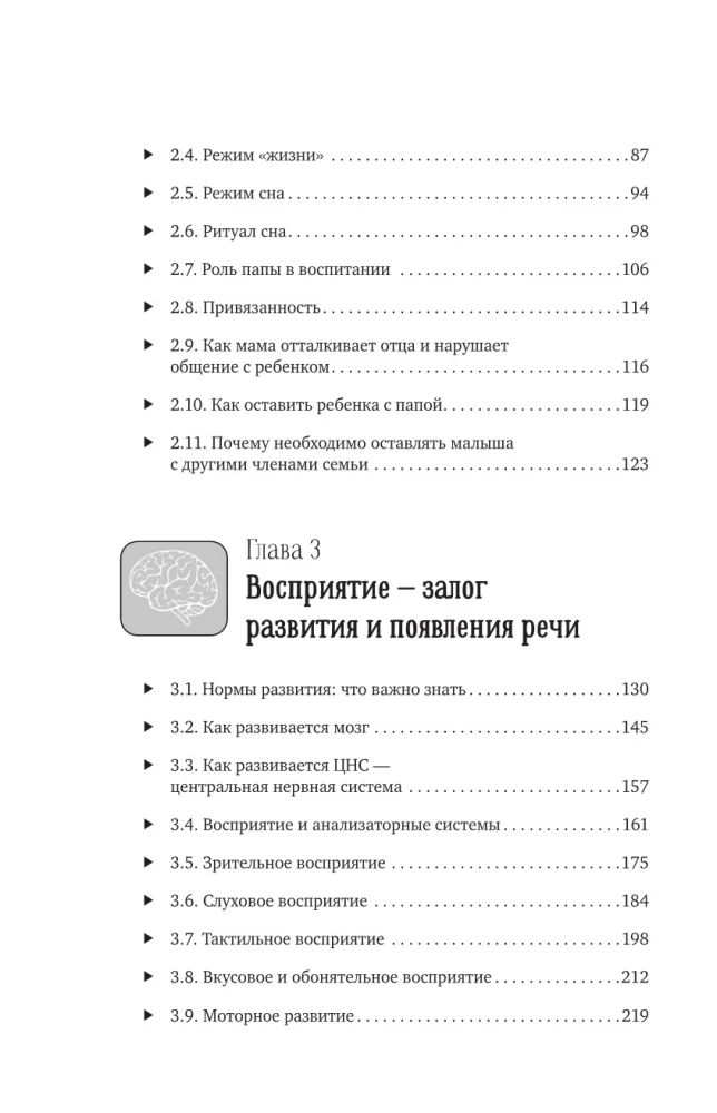 To Speak - It's Simple! Methods for Starting and Developing Speech from 0 to 5 Years