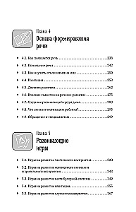 To Speak - It's Simple! Methods for Starting and Developing Speech from 0 to 5 Years