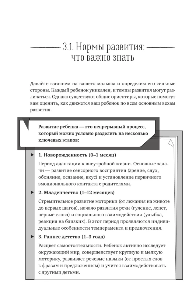 To Speak - It's Simple! Methods for Starting and Developing Speech from 0 to 5 Years