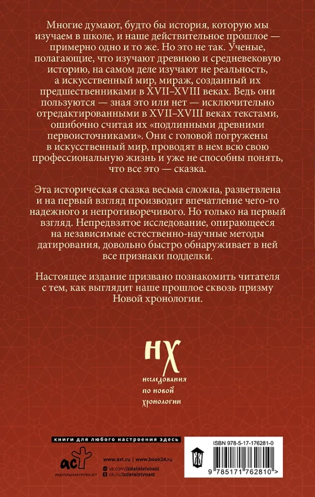 Rus and Rome. How It All Began. Christ