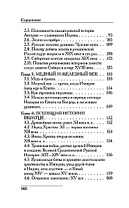 Rus and Rome. How It All Began. Christ