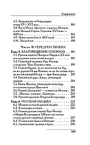 Rus and Rome. How It All Began. Christ