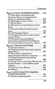 Rus and Rome. How It All Began. Christ
