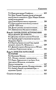 Rus and Rome. How It All Began. Christ