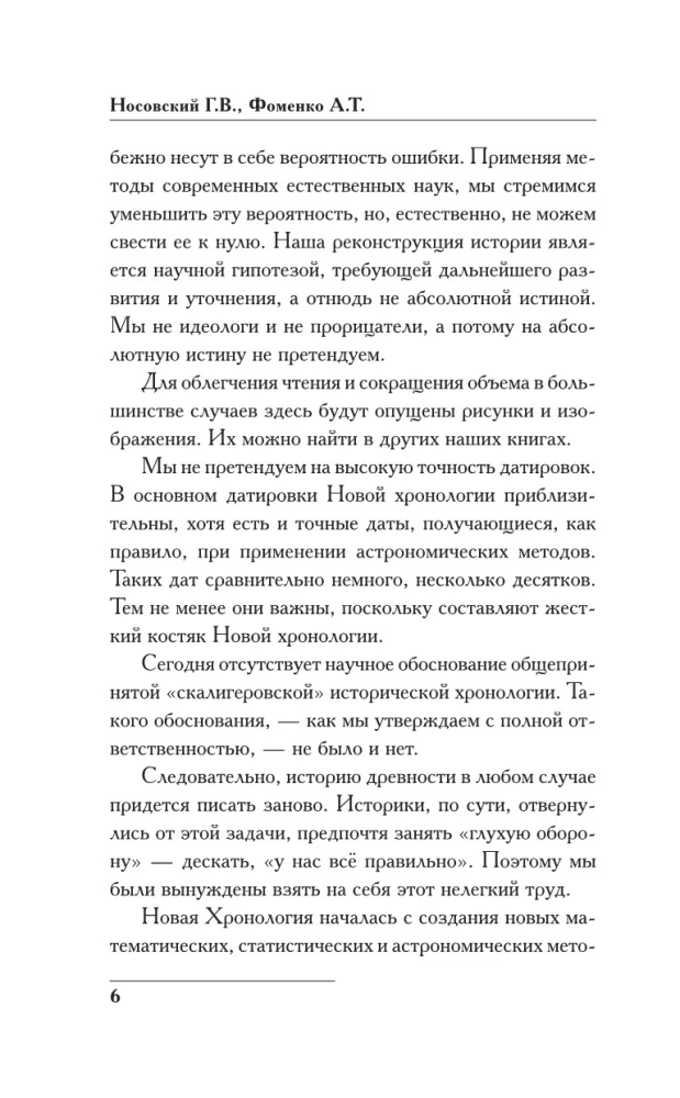 Rus and Rome. How It All Began. Christ