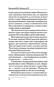 Rus and Rome. How It All Began. Christ
