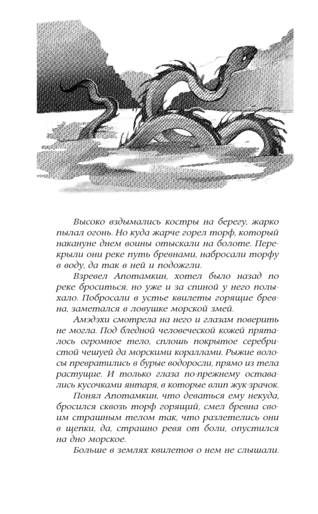 Kvilietų legendos