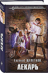 Lekarz