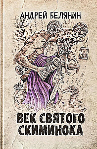 Wiek świętego Skiminoka