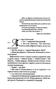 Wiek świętego Skiminoka