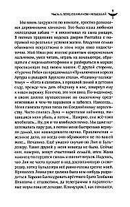 Wiek świętego Skiminoka