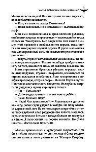 Wiek świętego Skiminoka