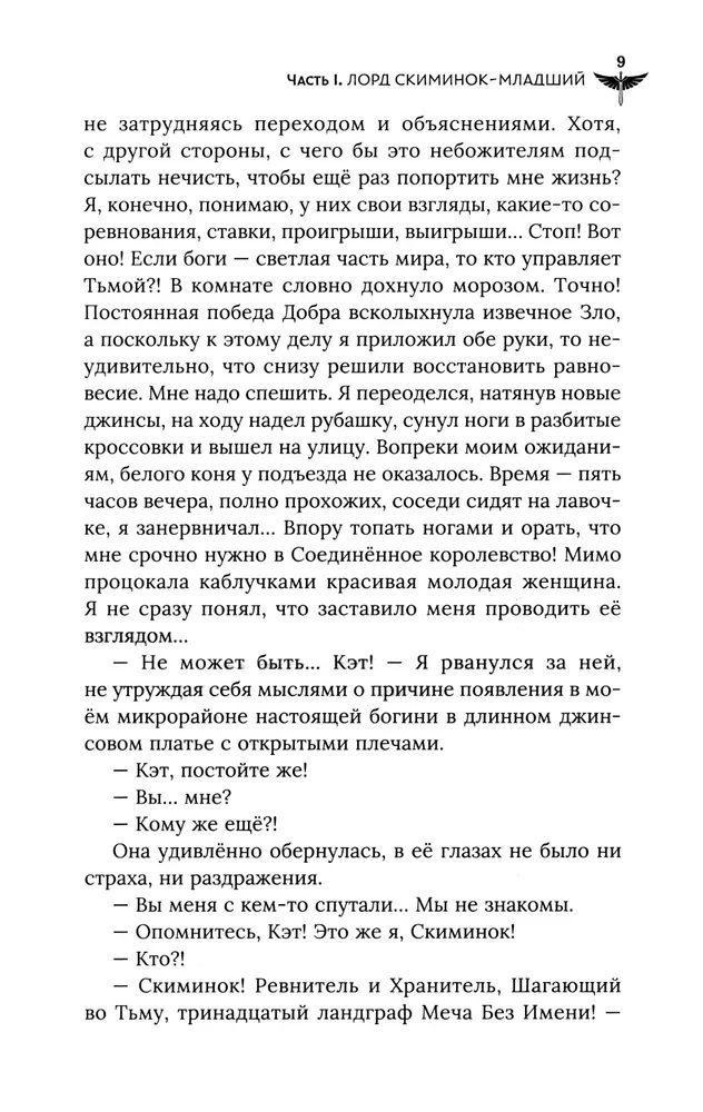 Wiek świętego Skiminoka