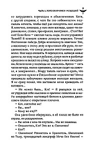 Wiek świętego Skiminoka