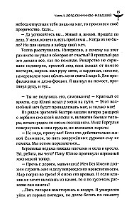 Wiek świętego Skiminoka