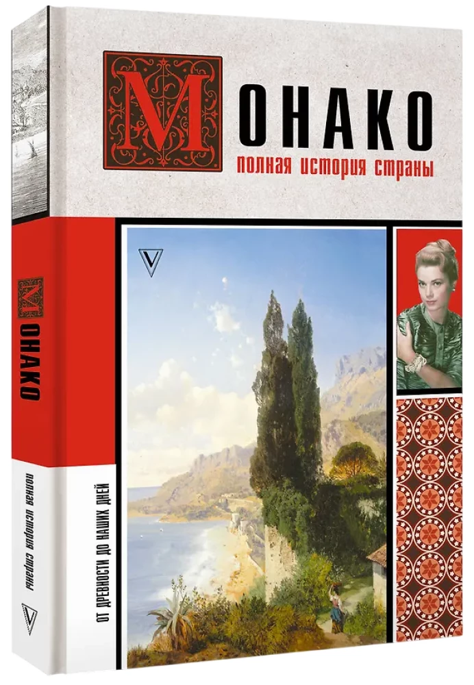 Monako. Pełna historia kraju