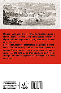 Monako. Pełna historia kraju