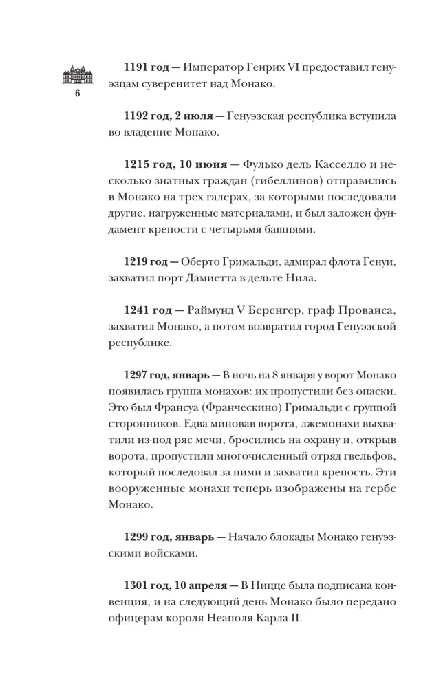Monako. Pełna historia kraju