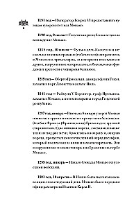 Monako. Pełna historia kraju