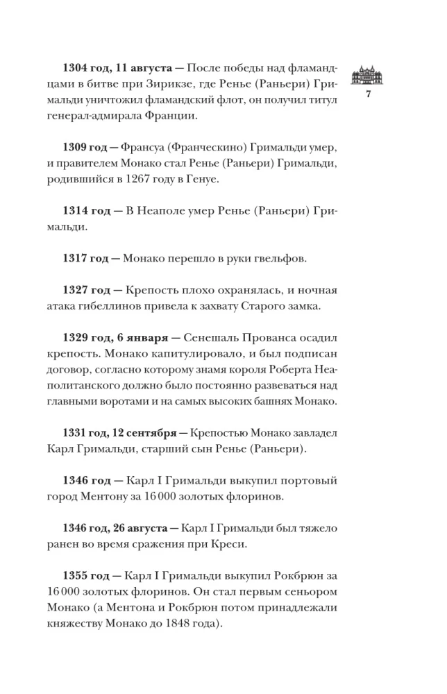 Monako. Pełna historia kraju