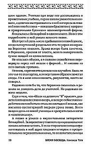 Laika uzlēkšana. Tota komanda
