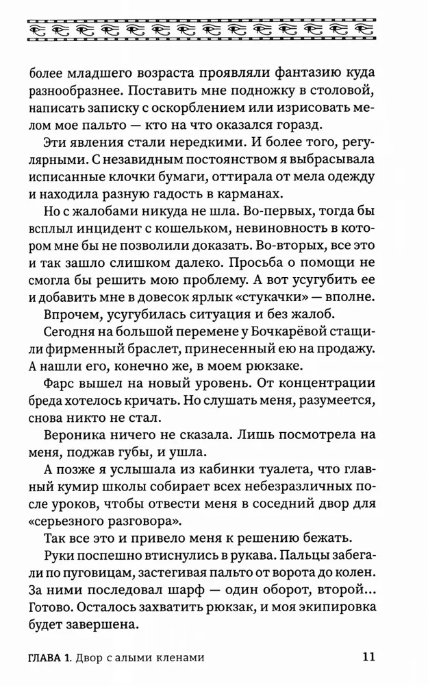 Laika uzlēkšana. Tota komanda