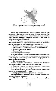 Die Flügel des goldenen Vogels. Gozuyi