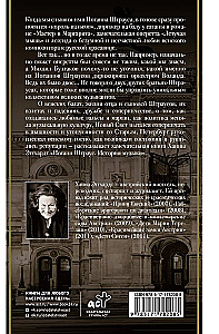 Johann Strauss. History of Music
