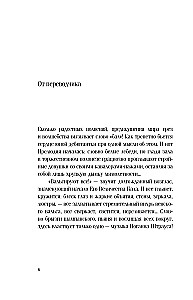 Johann Strauss. History of Music