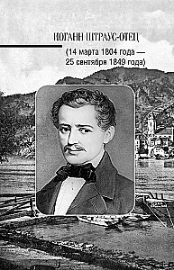 Johann Strauss. History of Music
