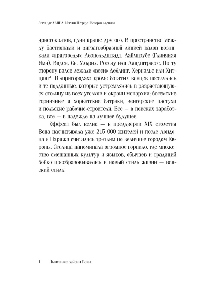 Johann Strauss. History of Music