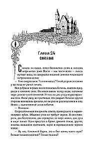 The City of Broken Hopes. The White Dragon