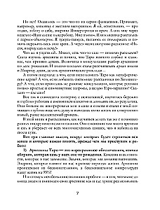 Архетипы Таро. Как разрешить свои проблемы и выйти на новый уровень