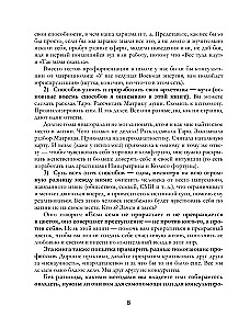 Архетипы Таро. Как разрешить свои проблемы и выйти на новый уровень