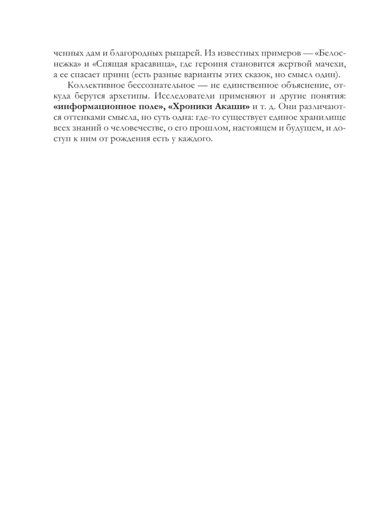 Архетипы Таро. Как разрешить свои проблемы и выйти на новый уровень