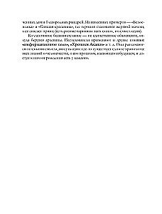 Архетипы Таро. Как разрешить свои проблемы и выйти на новый уровень