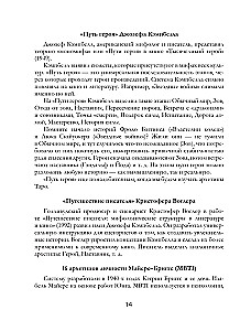 Архетипы Таро. Как разрешить свои проблемы и выйти на новый уровень