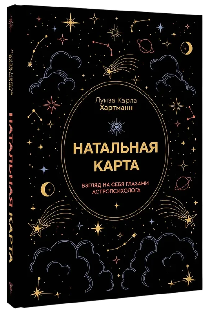 Natal-Karte. Ein Blick auf sich selbst durch die Augen eines Astropsychologen