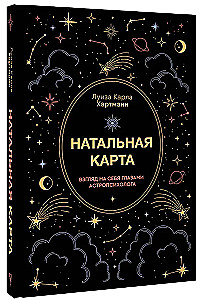 Natal-Karte. Ein Blick auf sich selbst durch die Augen eines Astropsychologen